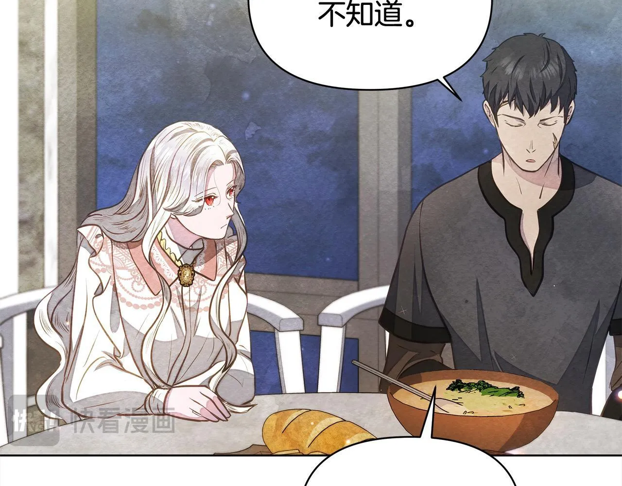第35话 吃佣兵的醋？173