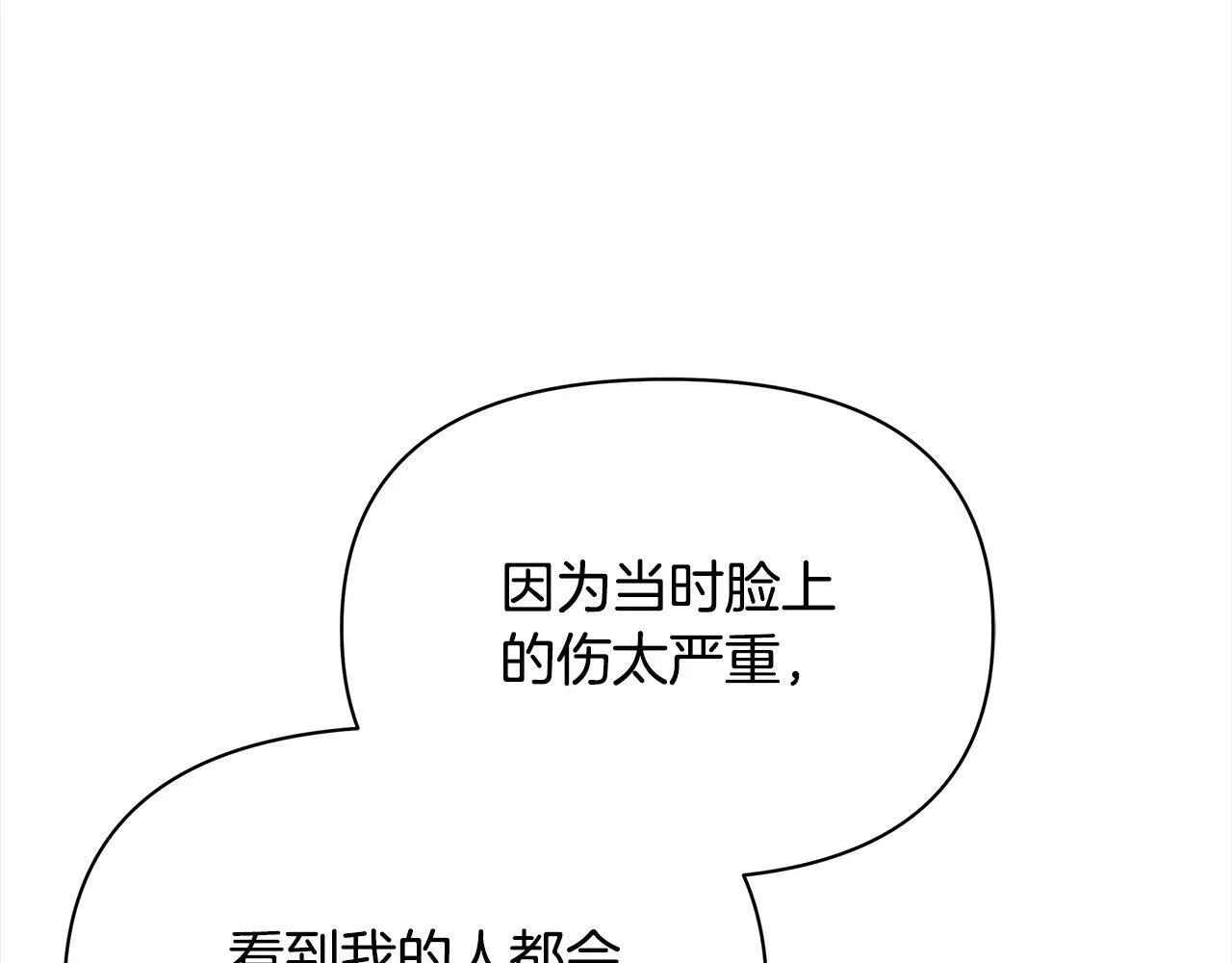 第28话 我也曾是“怪物”40