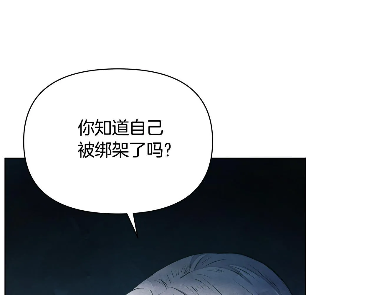 第45话 找到孩子了！93