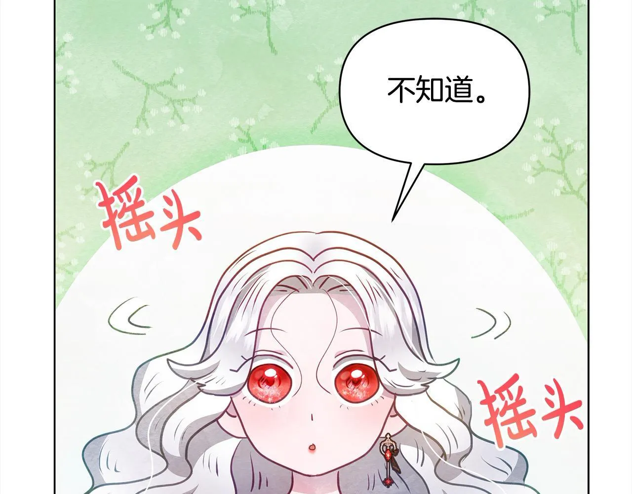 第29话 想抱孙子？122