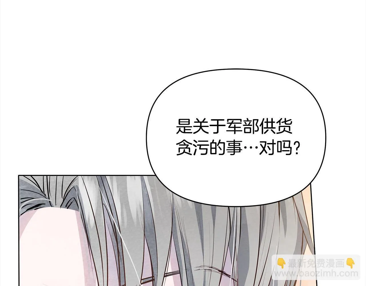 第8话 你不怕我被诅咒的眼睛？109
