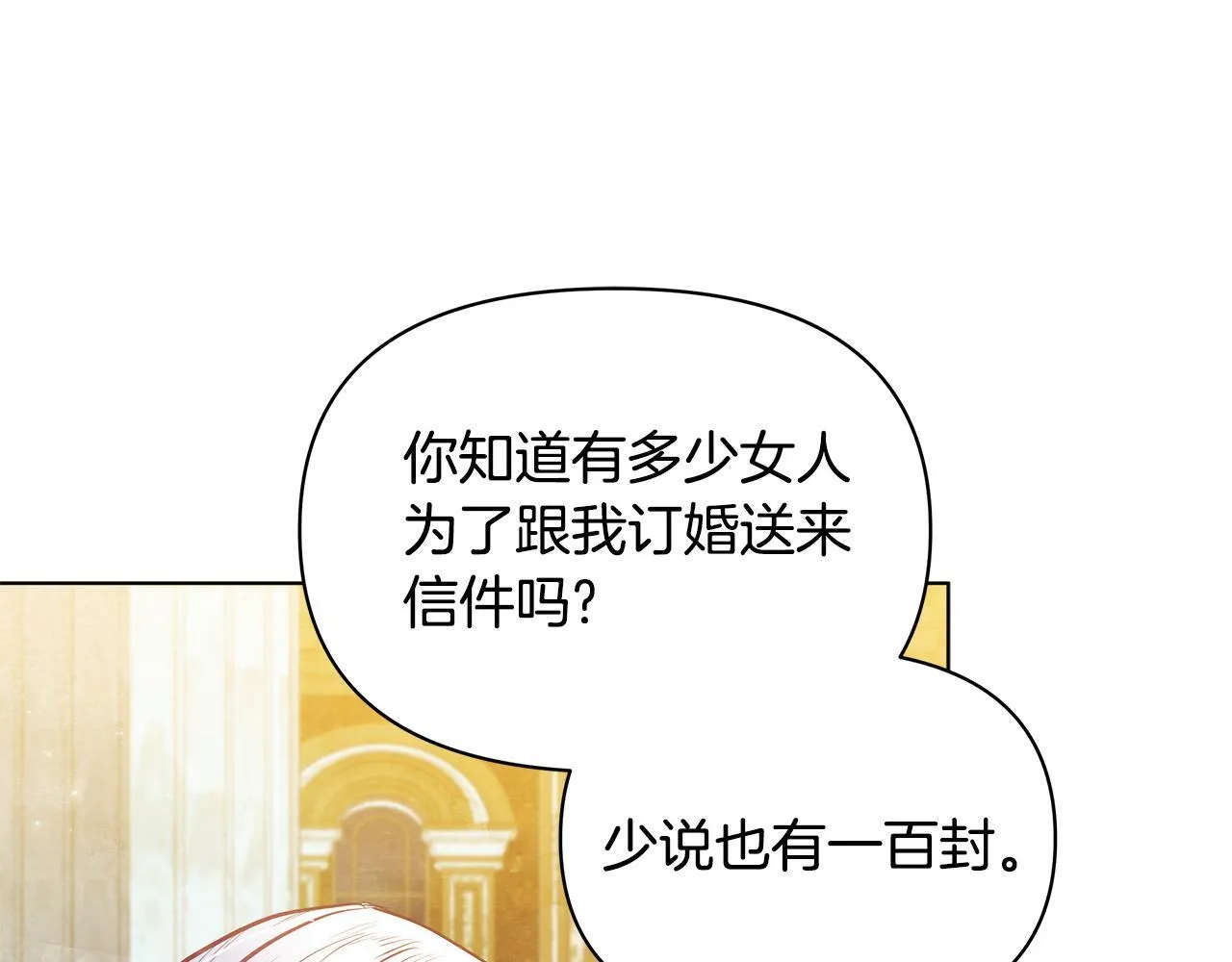 第49话 爱人143