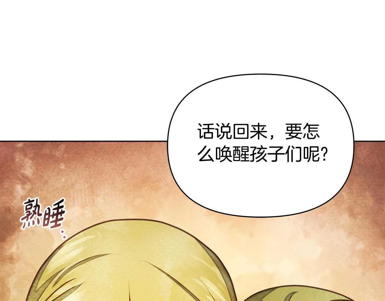 第45话 找到孩子了！41
