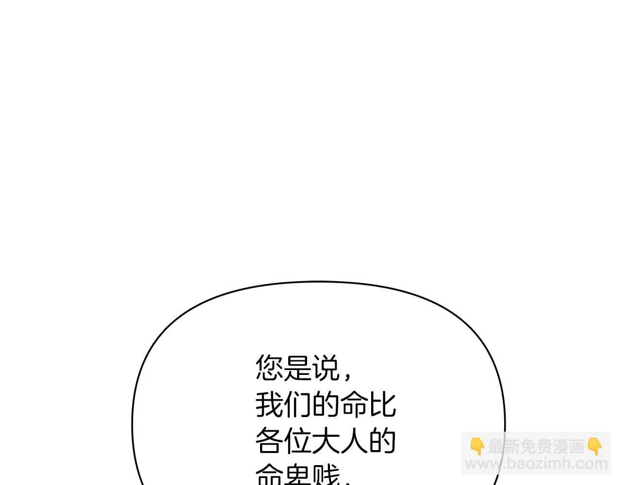 第61话 表面温顺的猛兽88