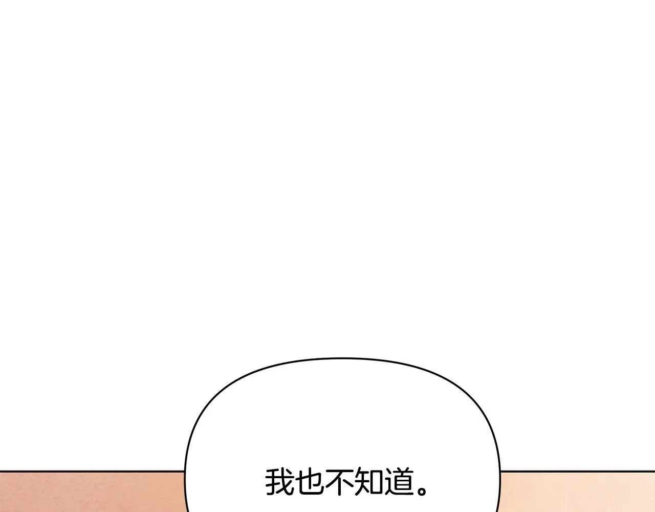 第54话 火红的瞳孔51