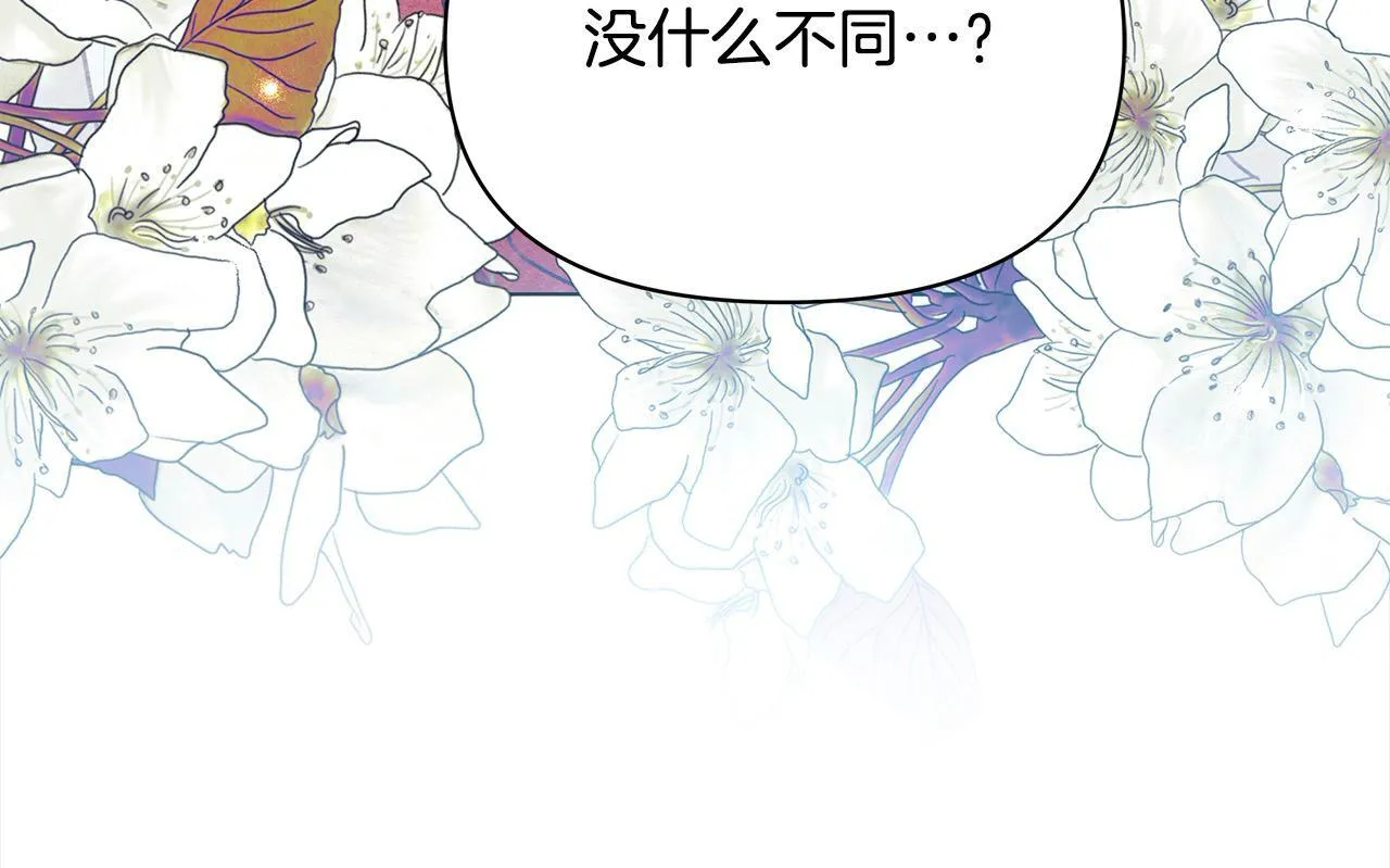 第13话 皇太子邀我共舞～123