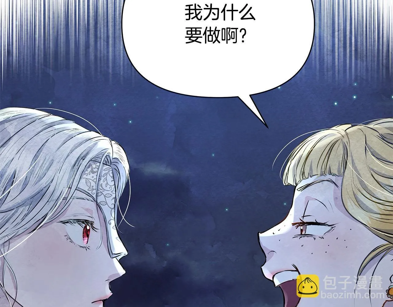第4话 要我忍气吞声？休想！84