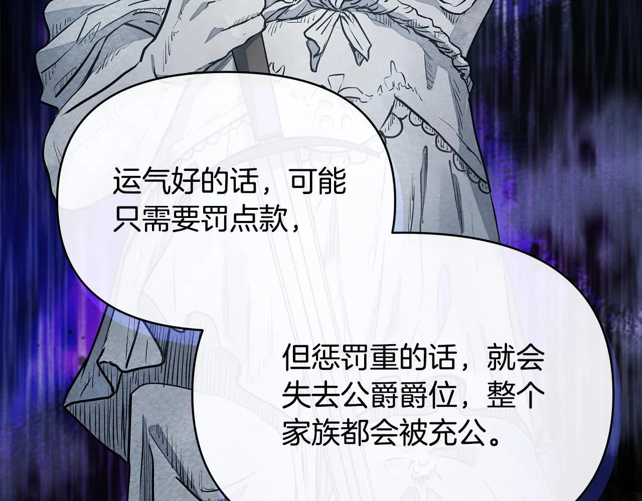 第6话 你为什么要戴面具？33
