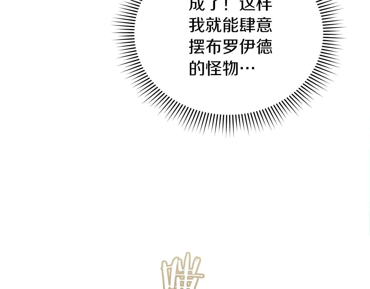 第63话 快要失控的猛兽157