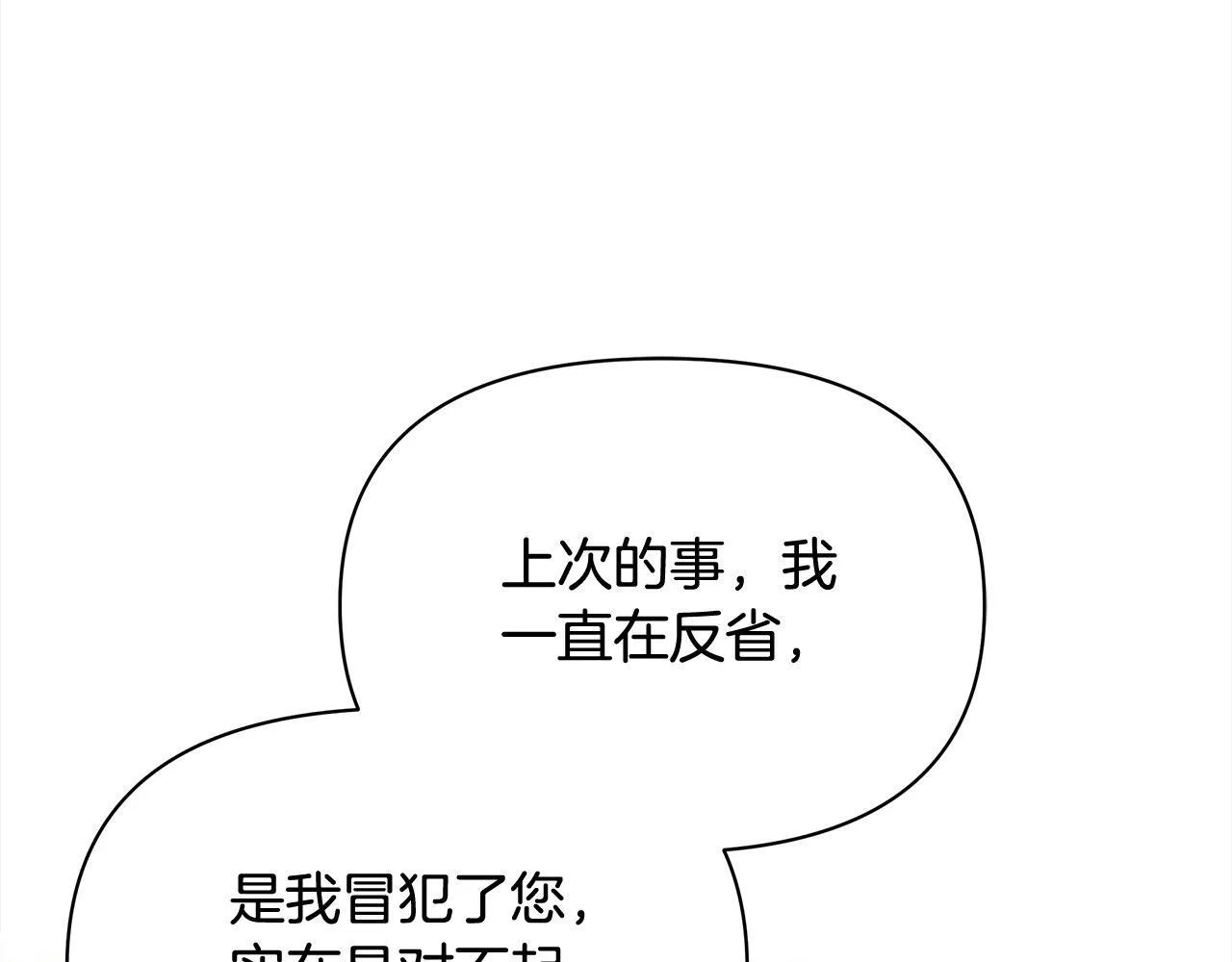 第13话 皇太子邀我共舞～109
