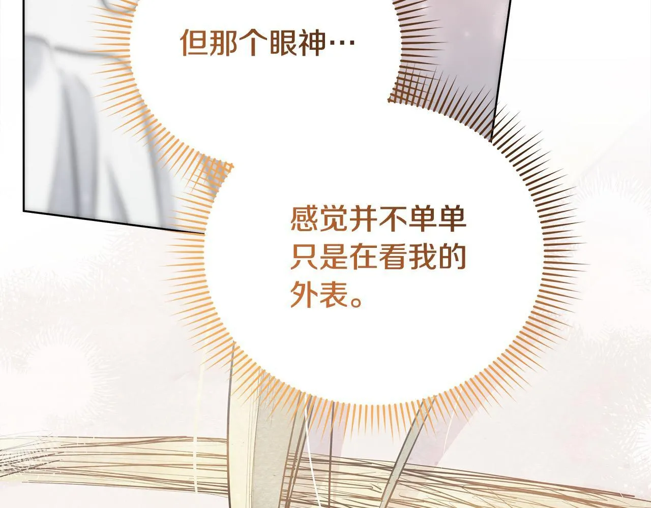 第6话 你为什么要戴面具？145