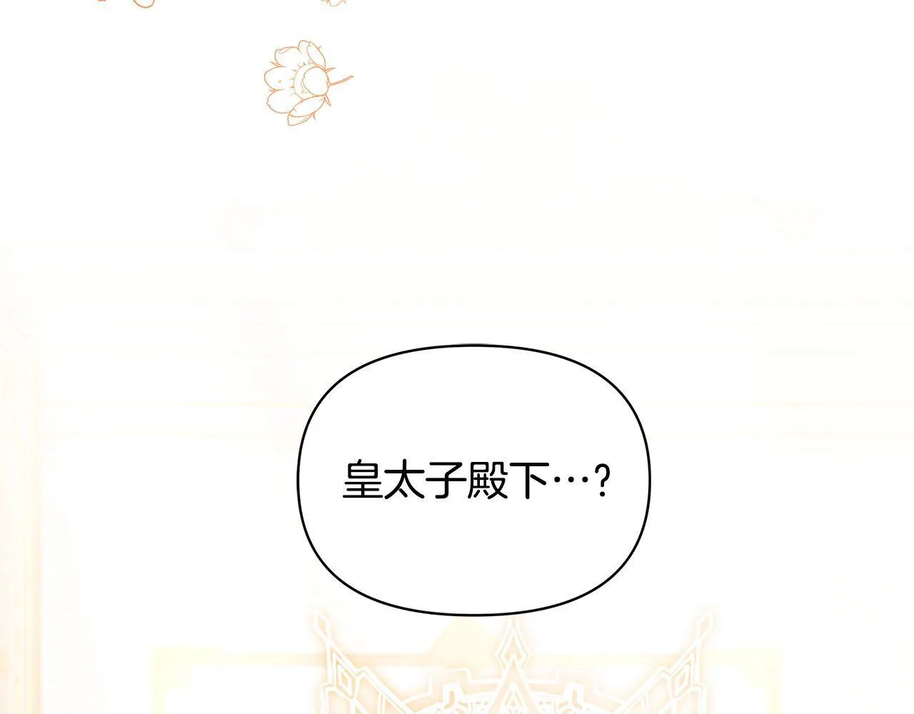 第8话 你不怕我被诅咒的眼睛？90