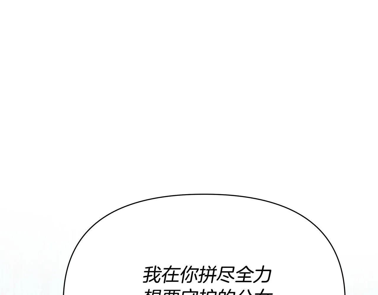第43话 一起逃离吧183