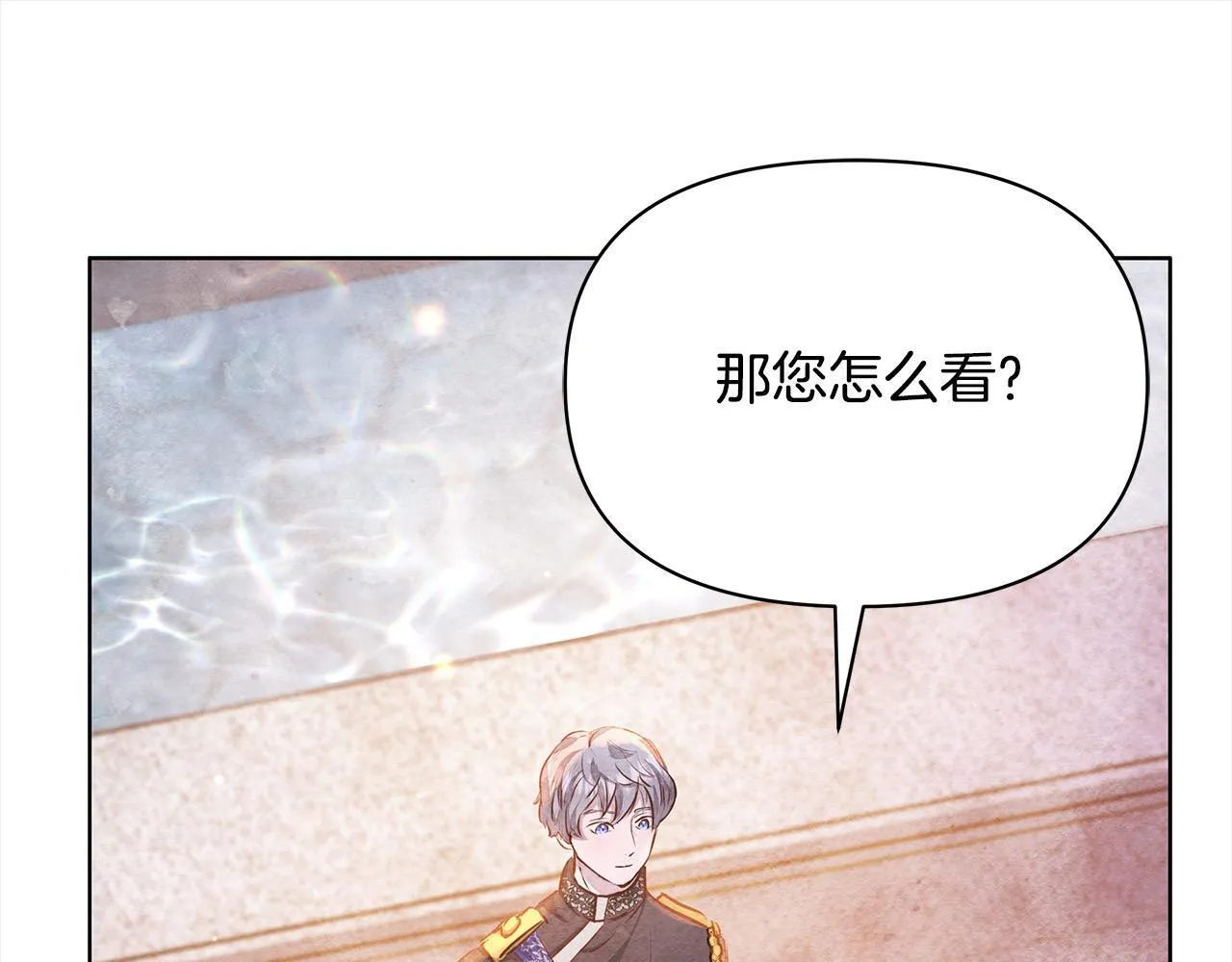 第3话 今生不再做背锅侠145