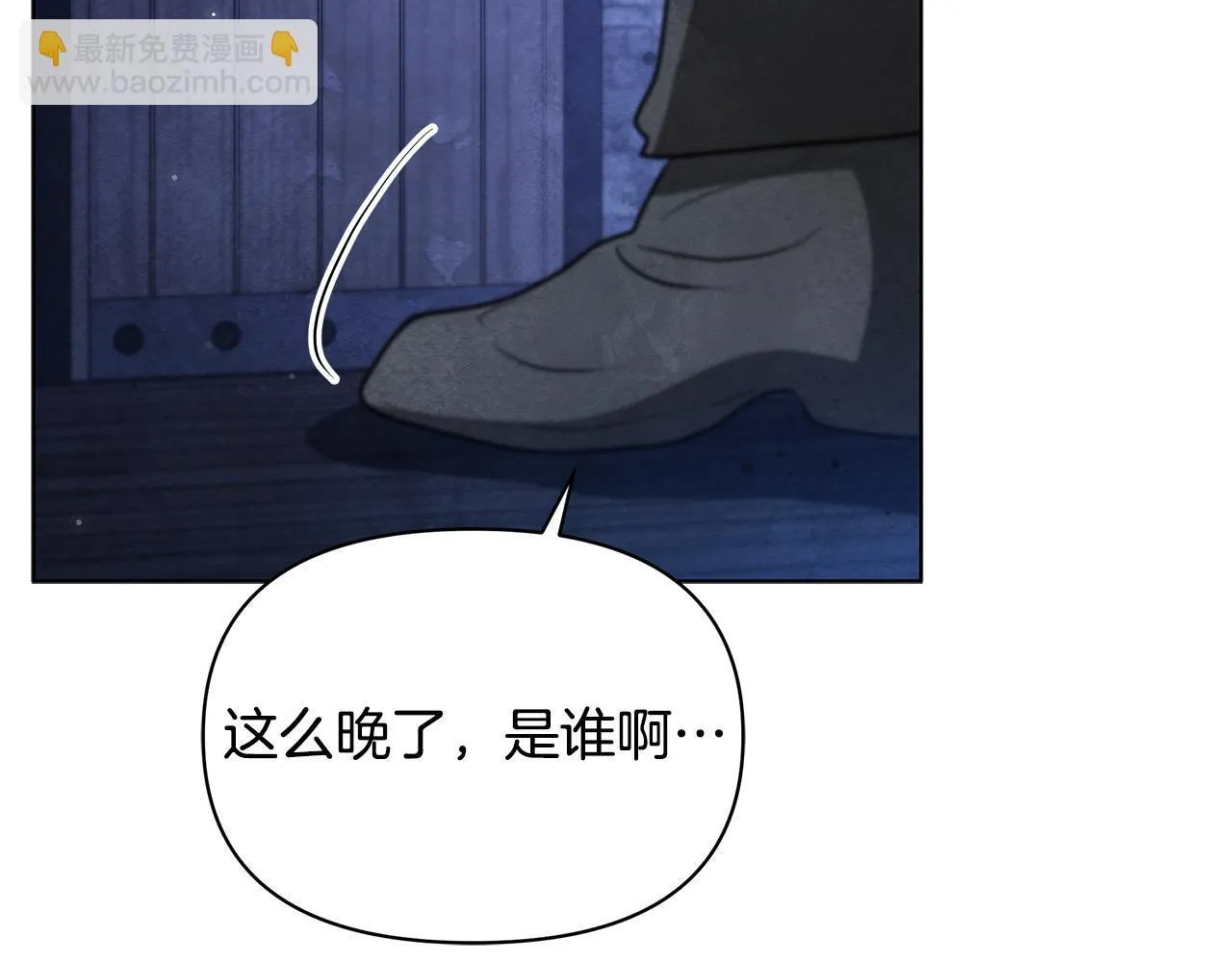 第45话 找到孩子了！116