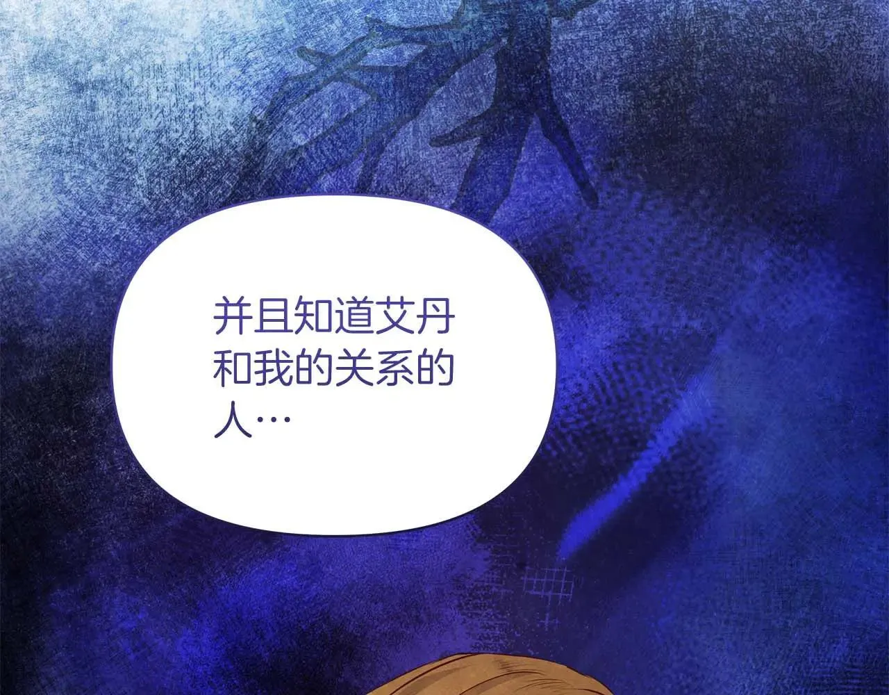 完结篇 爱情与故事会继续107