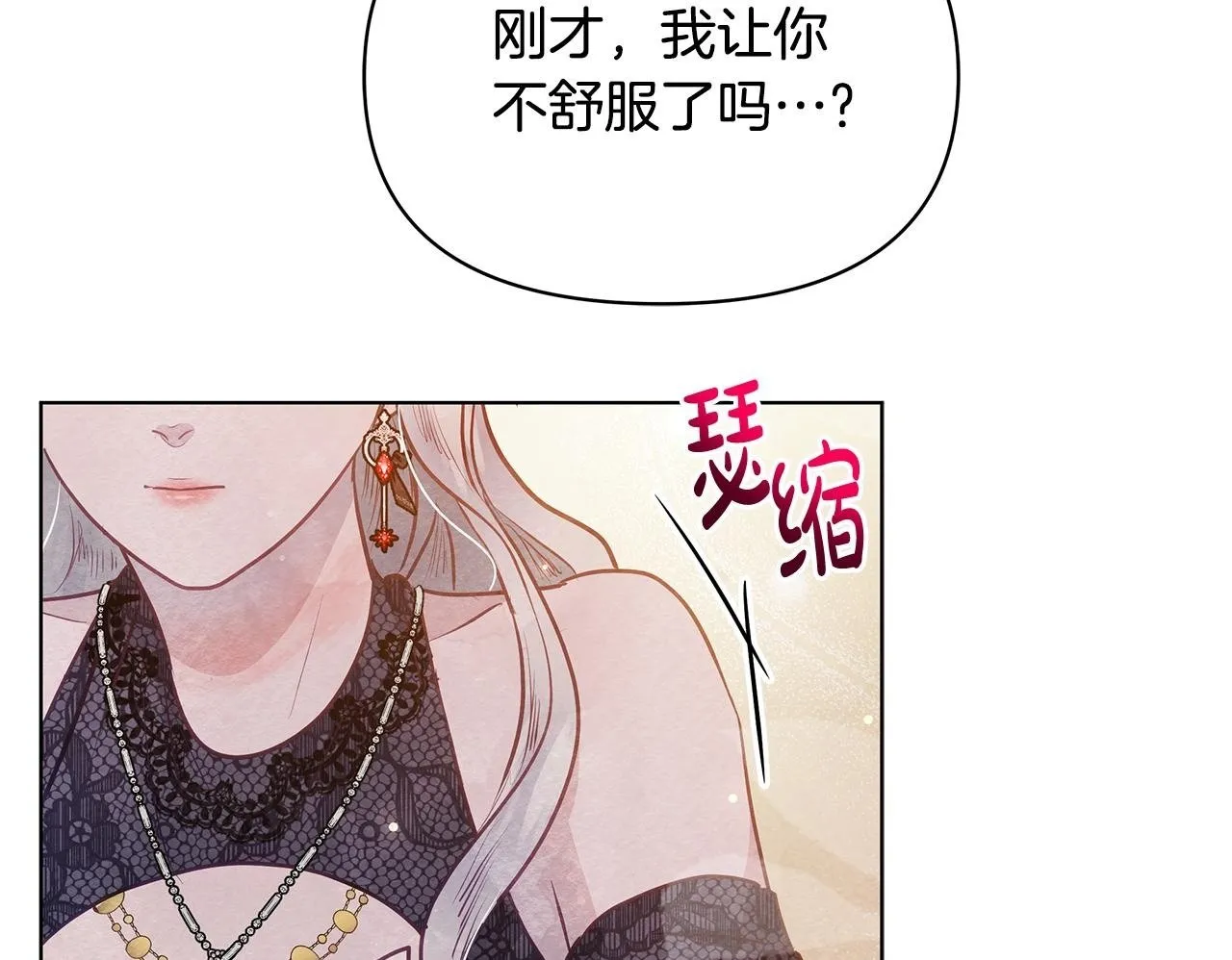 第44话 不要道歉199