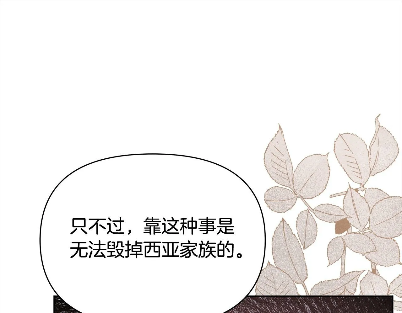 第12话 是谁送我性感礼服？99