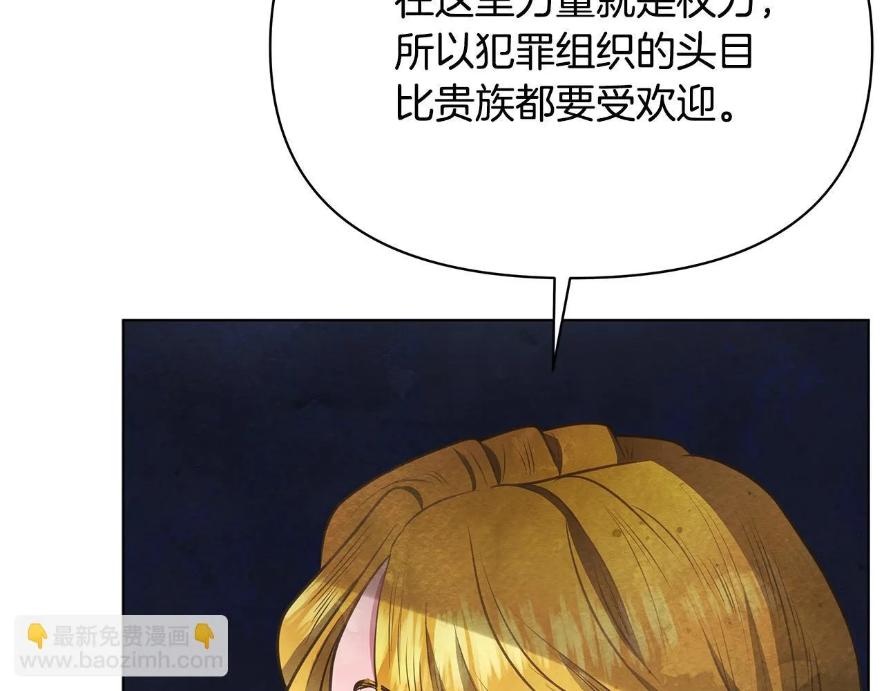 第36话 新婚夫妻51