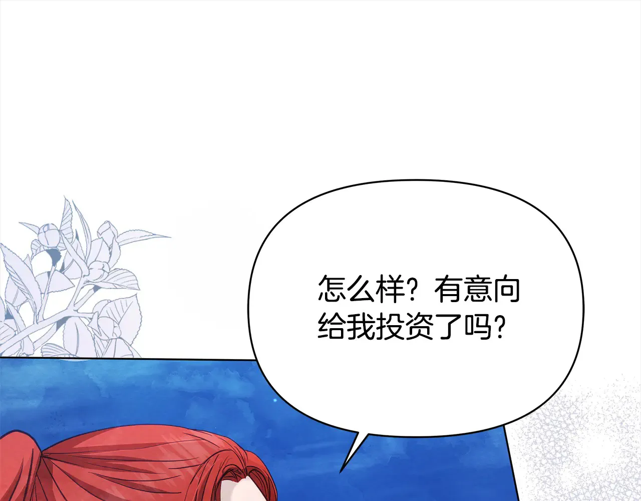 第26话 间谍28