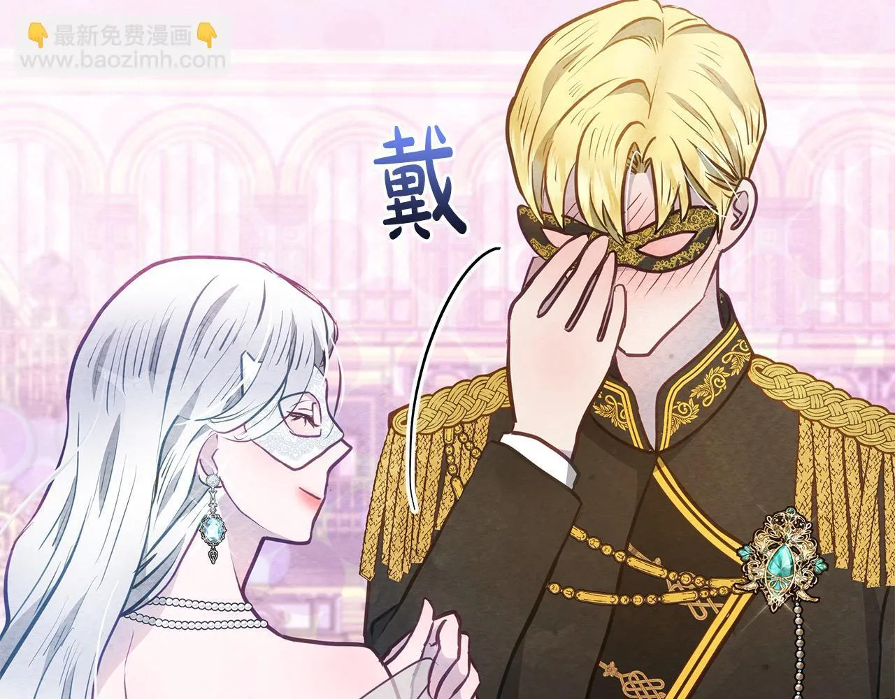 第13话 皇太子邀我共舞～178