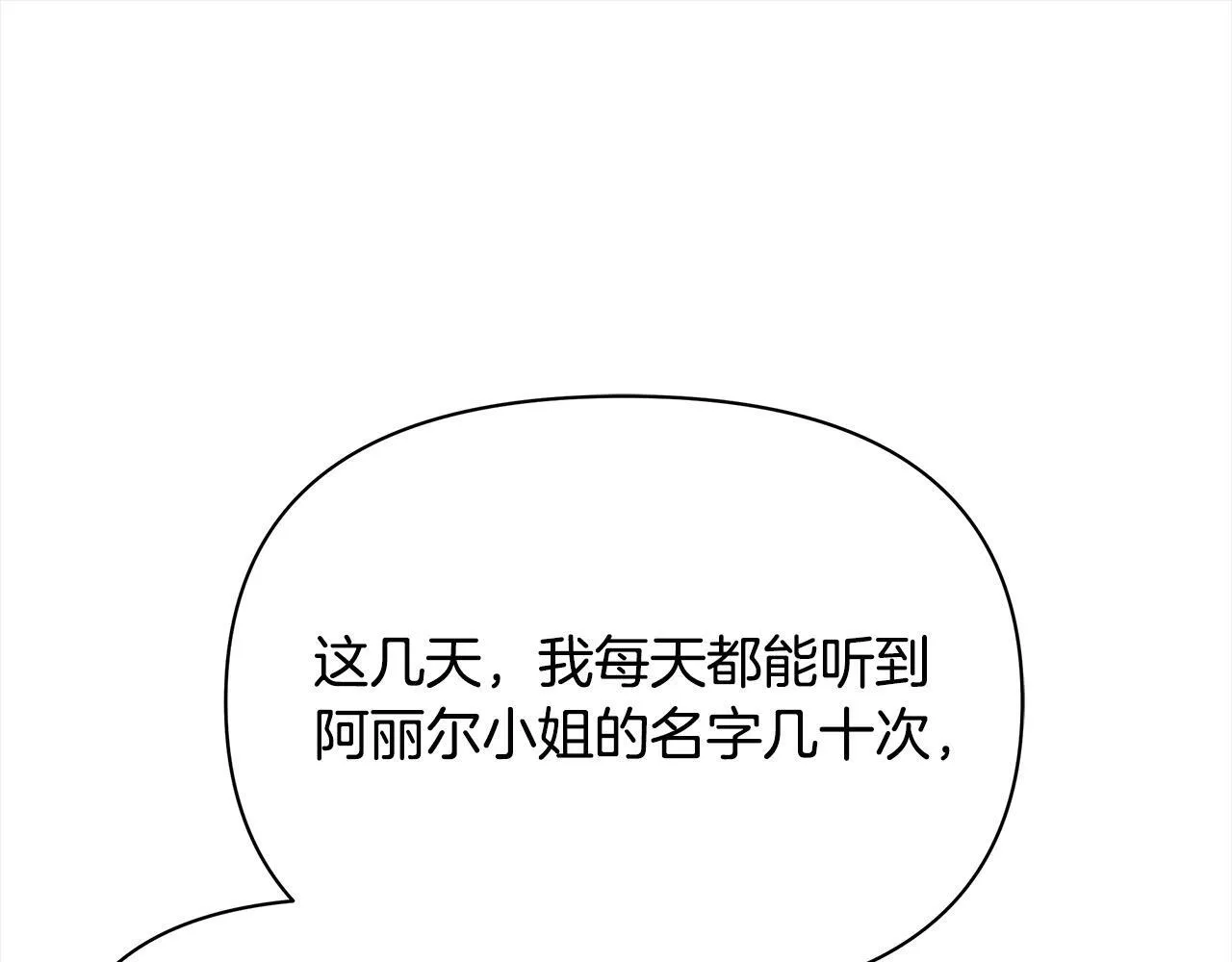 第8话 你不怕我被诅咒的眼睛？106