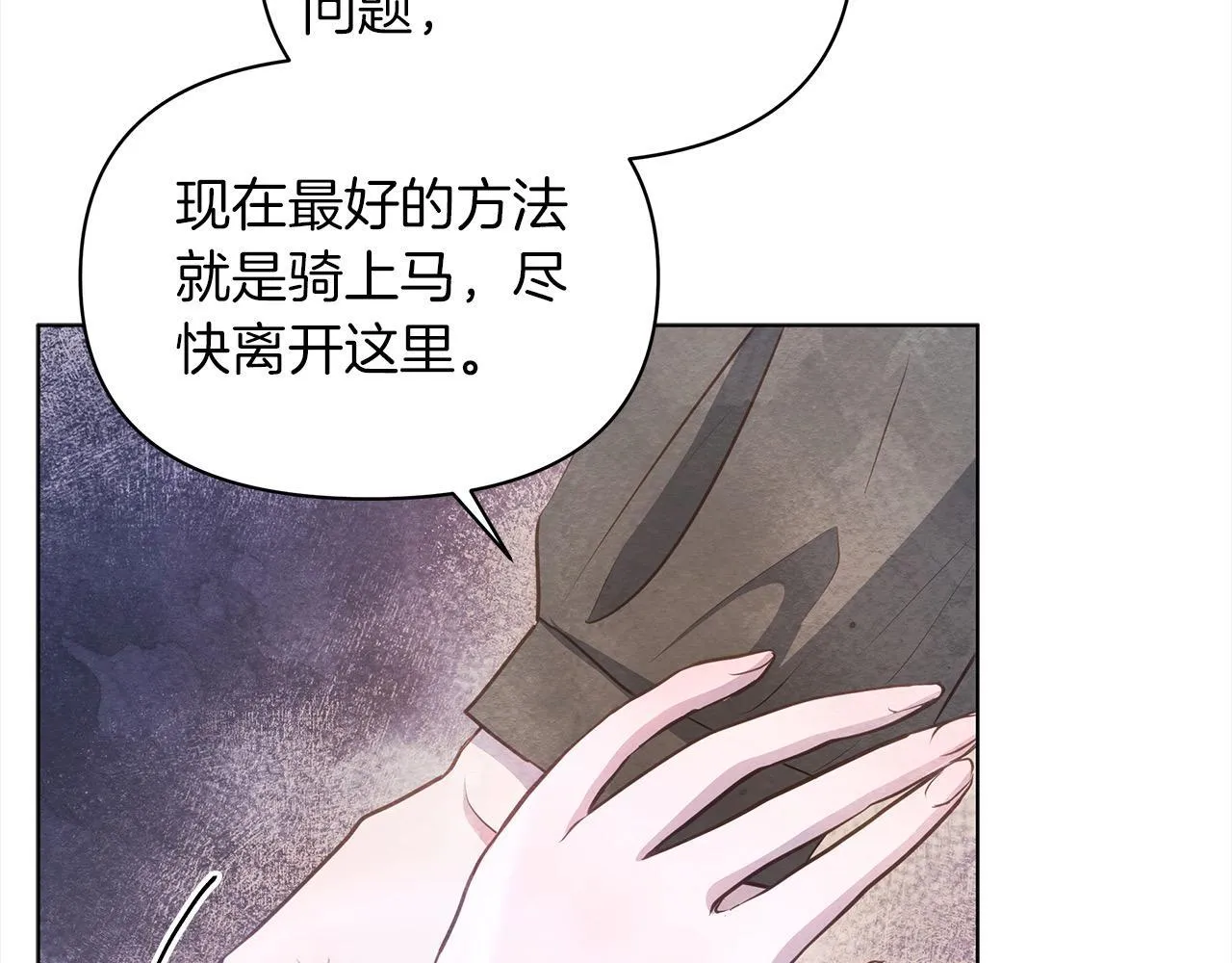 第31话 森林巨鳄69