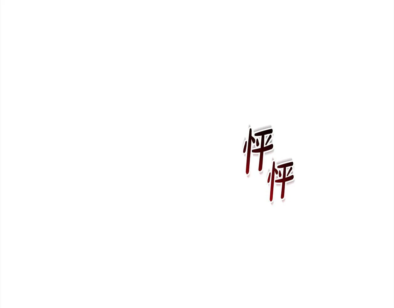 第21话 叛徒8