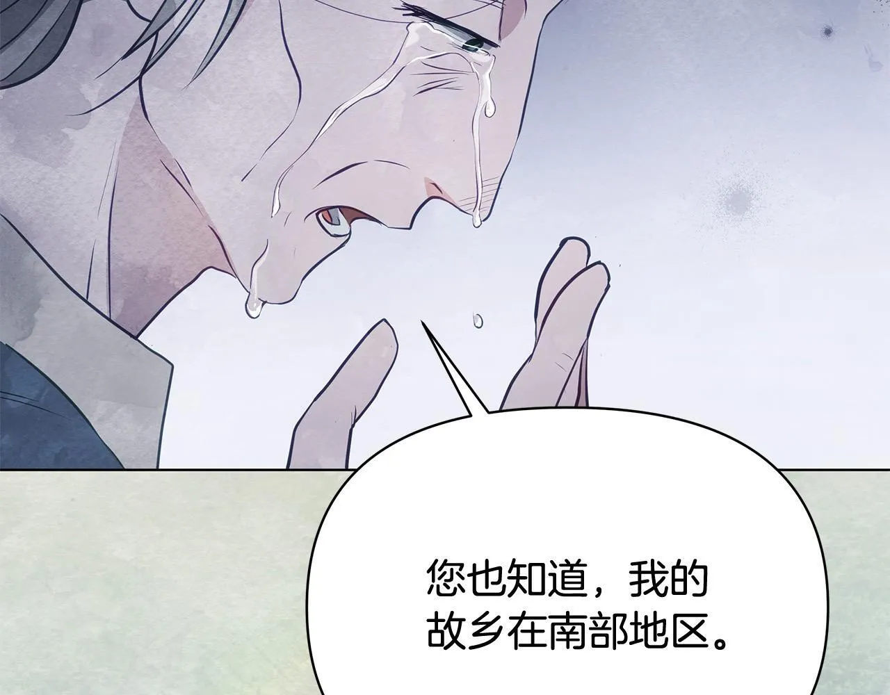 第14话 奶妈的家人全死了？161