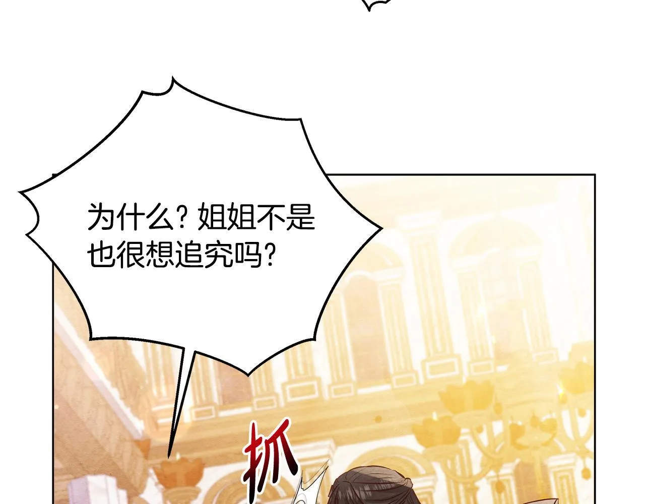 第50话 他有需求？！20