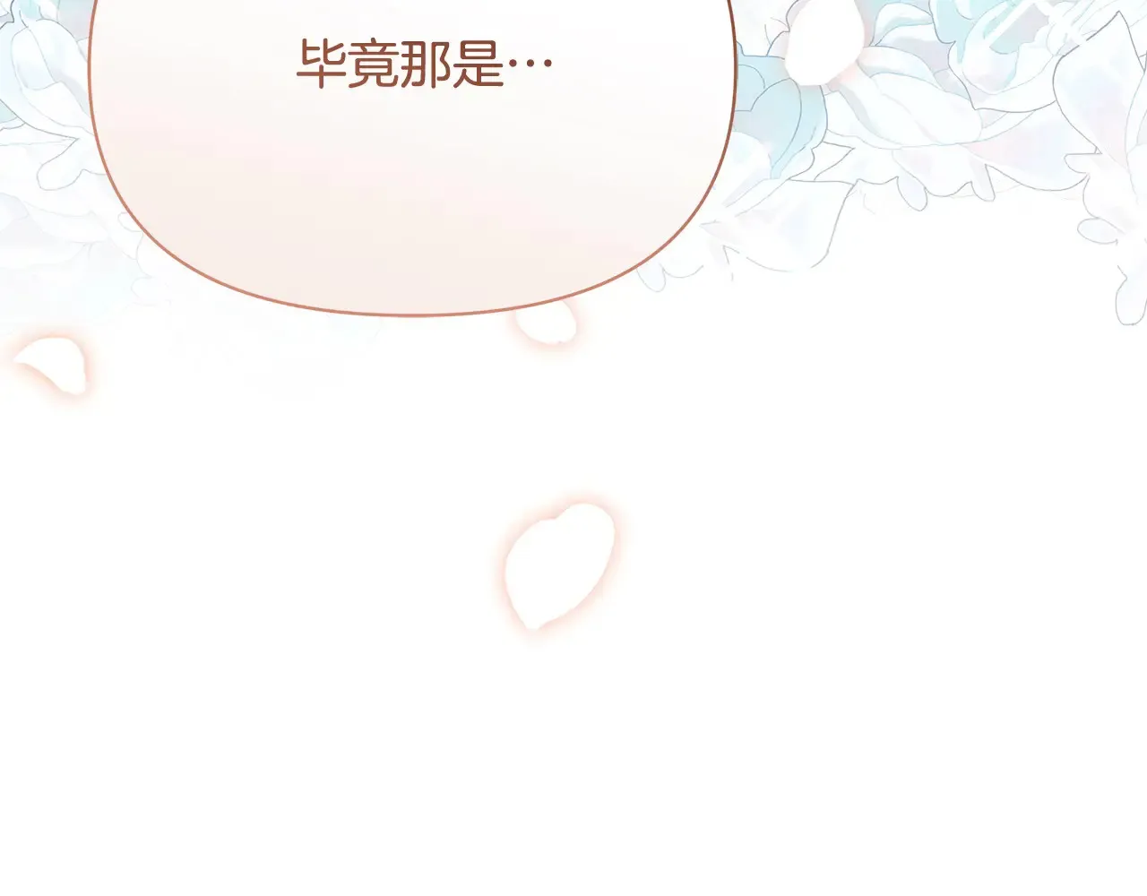 第24话 为什么对我那么好？138