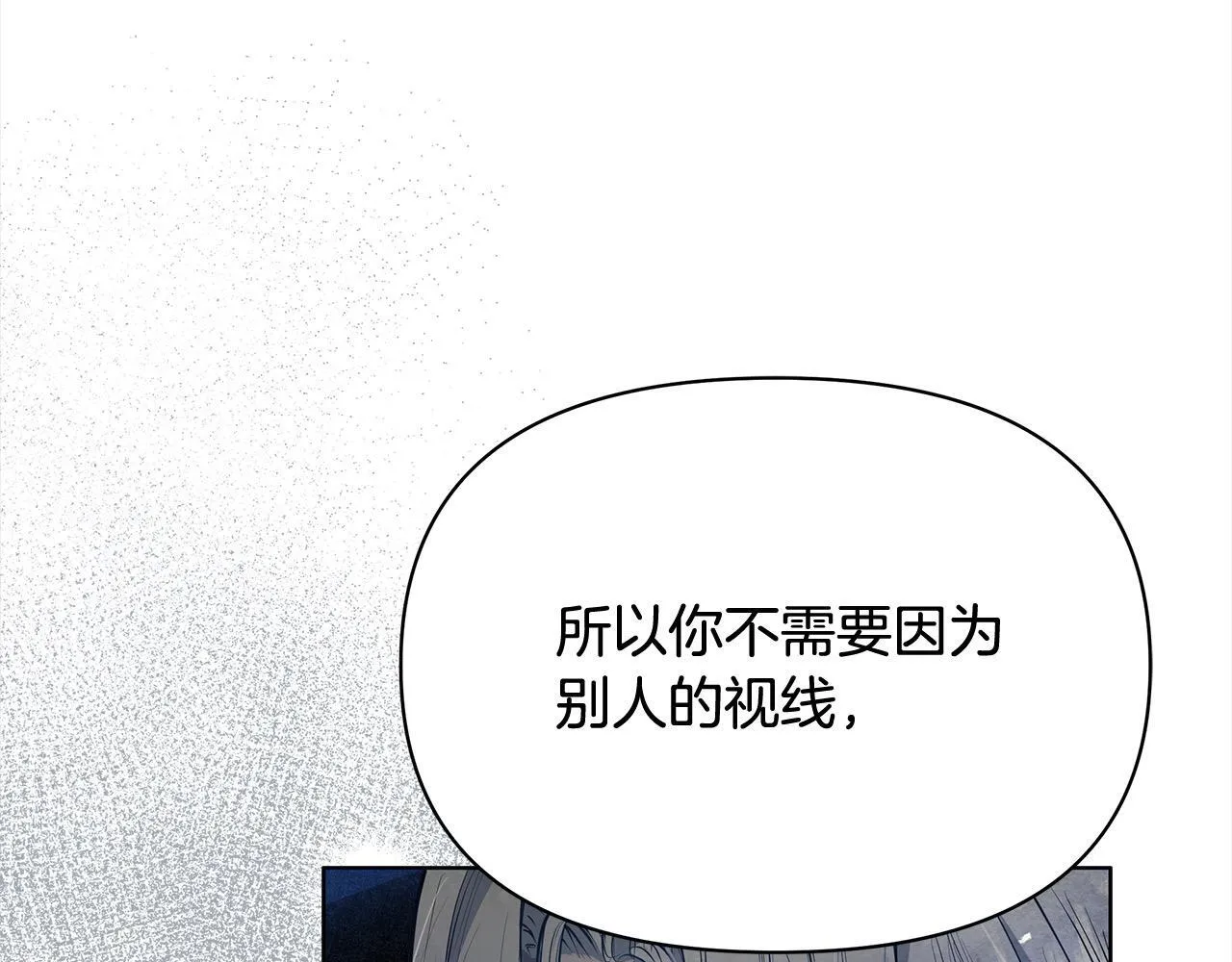 第9话 骑士团长温柔示好20
