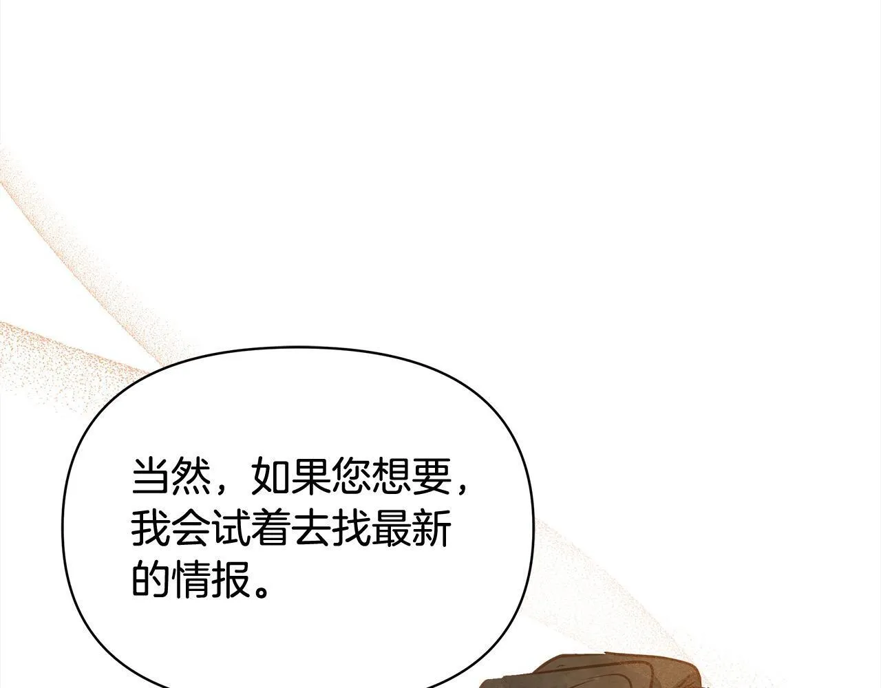 第15话 情报工会128
