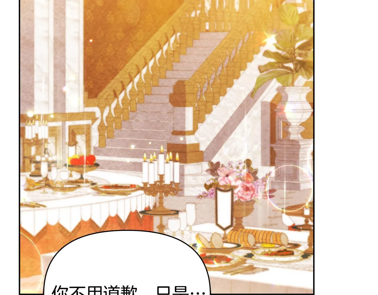 第50话 他有需求？！72