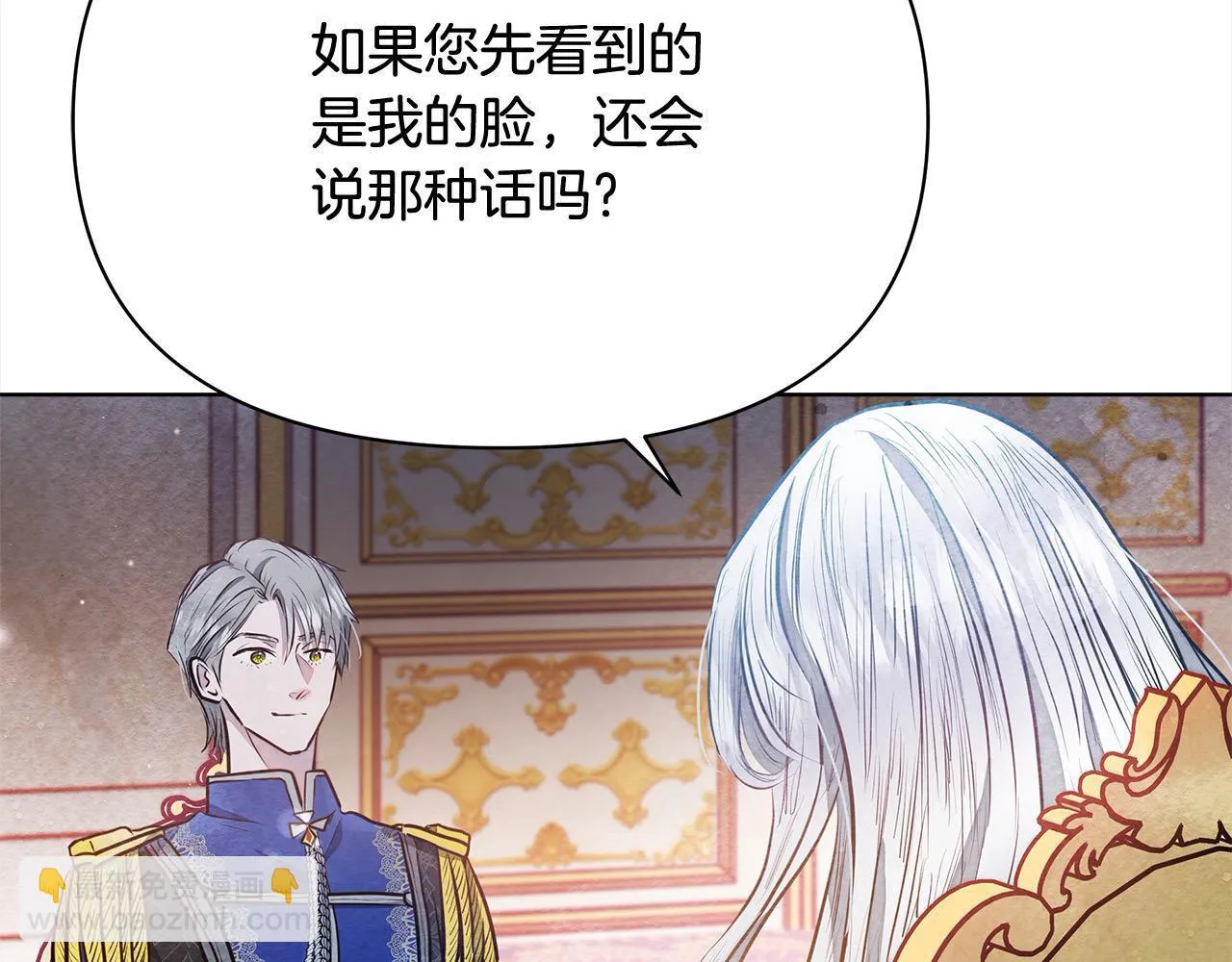 第9话 骑士团长温柔示好27