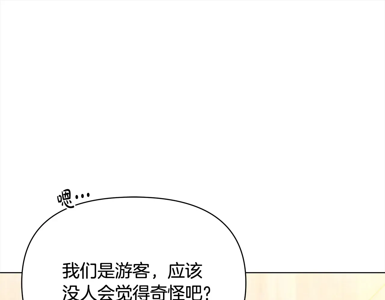 第25话 加钱96