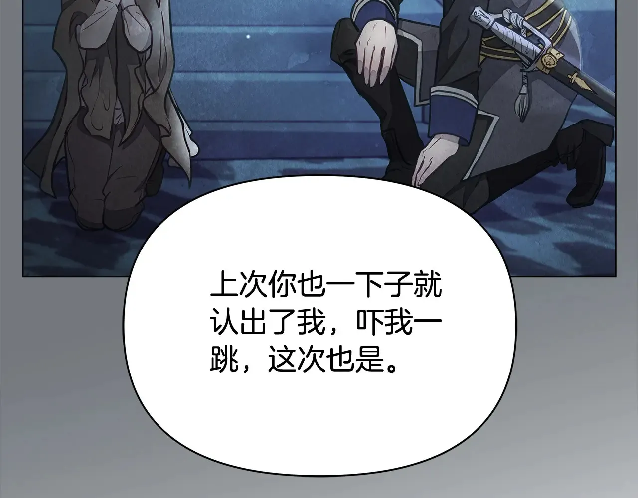 第24话 为什么对我那么好？13