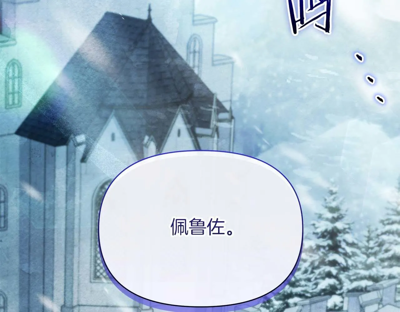 第58话 雪山上的神秘人影27