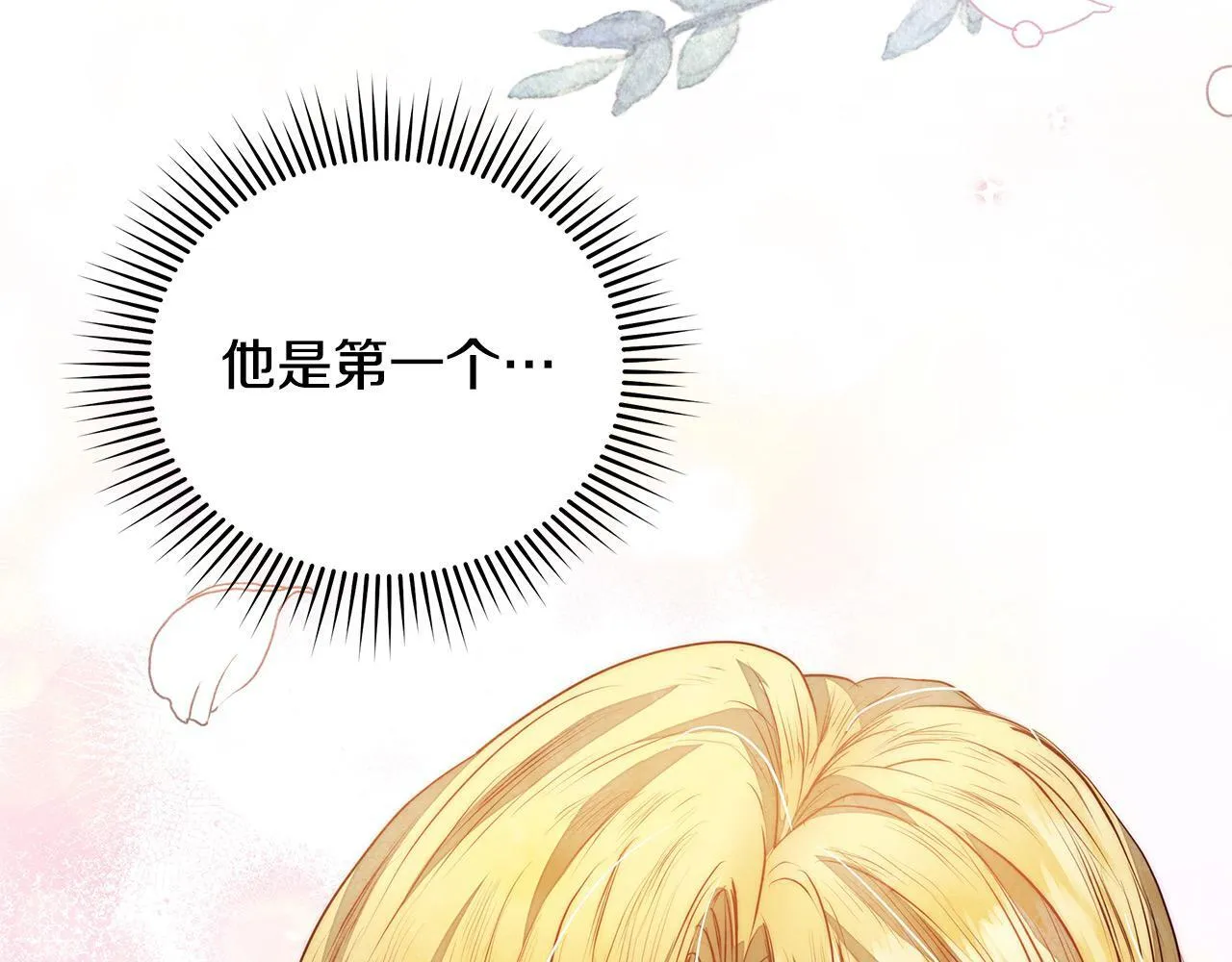 第8话 你不怕我被诅咒的眼睛？185