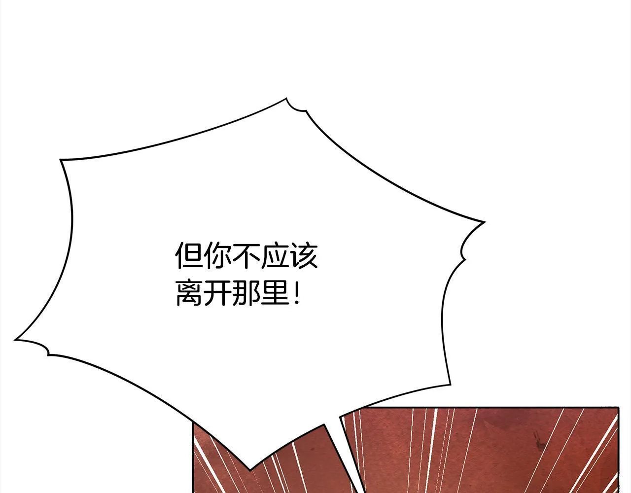 第3话 今生不再做背锅侠88