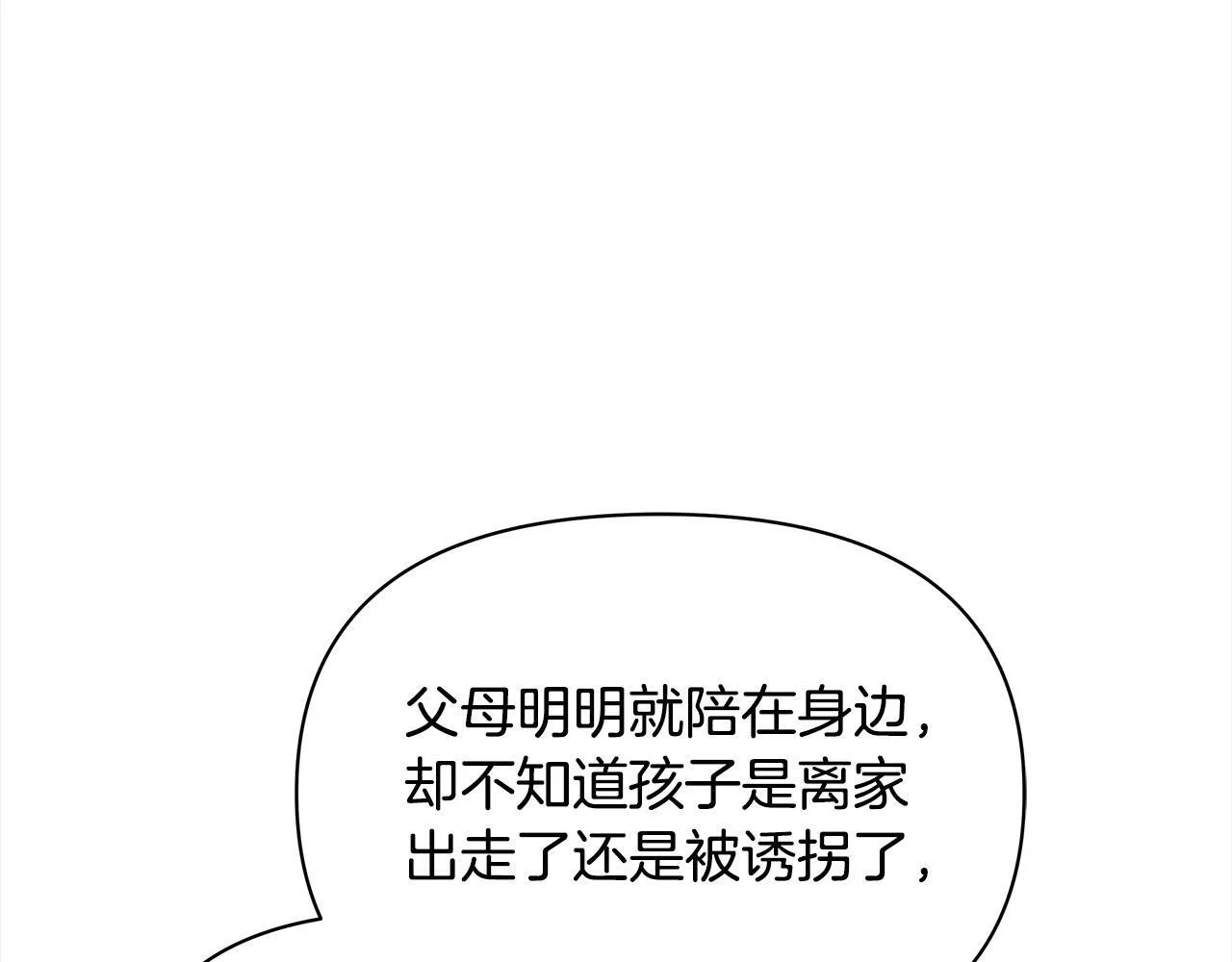 第33话 申请约会89