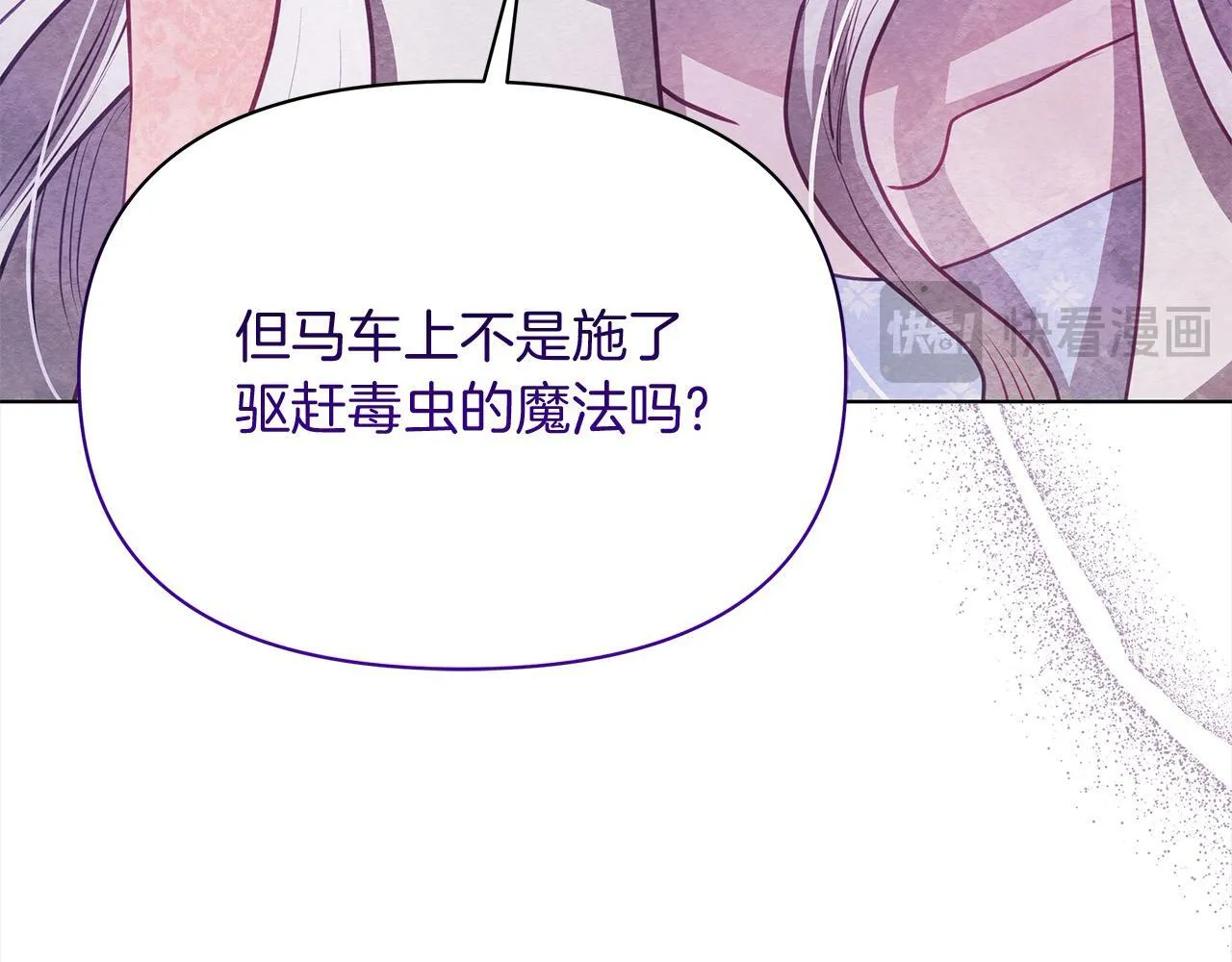 第30话 横穿危险森林144