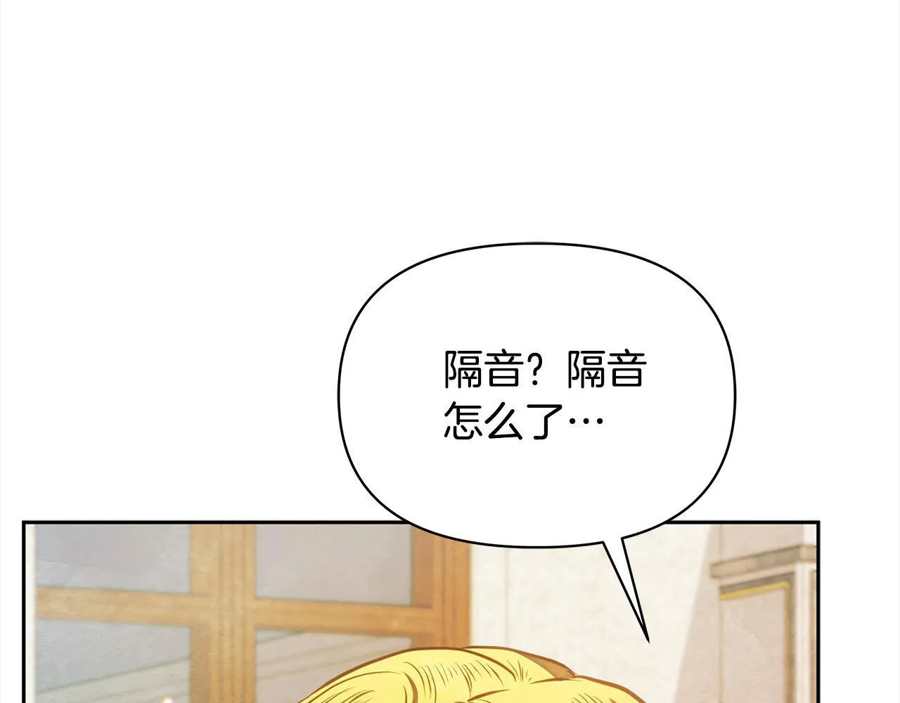 第35话 吃佣兵的醋？116