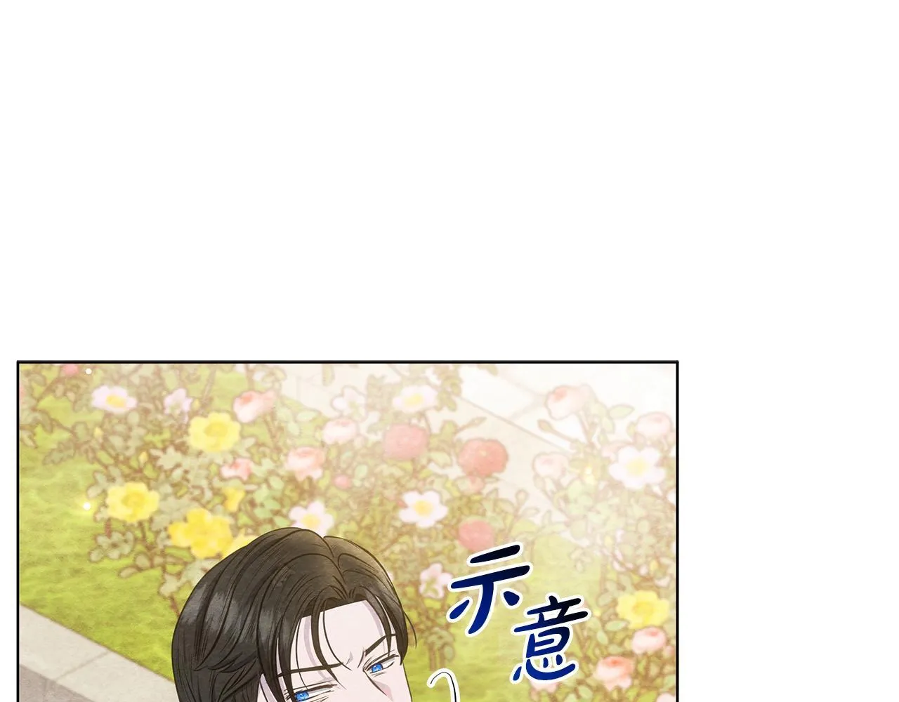 第37话 配合演戏15