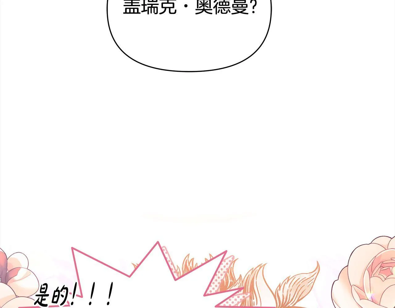 第12话 是谁送我性感礼服？153