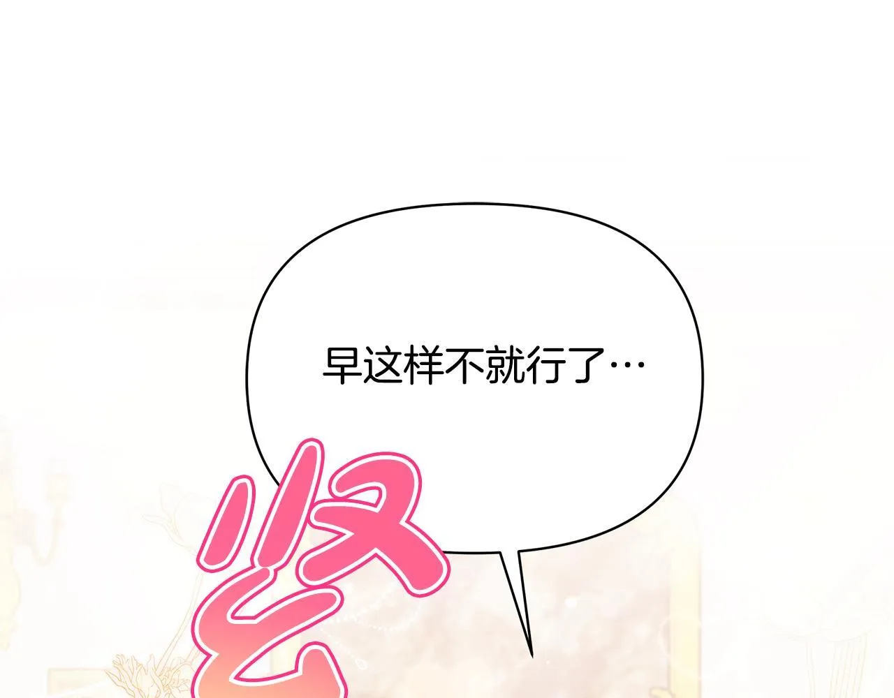 第37话 配合演戏103