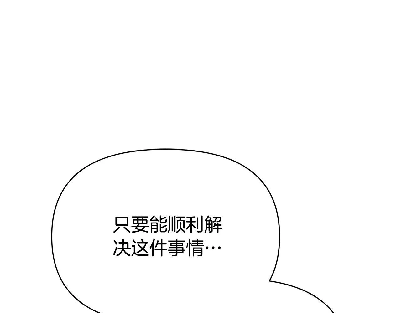 第54话 火红的瞳孔190