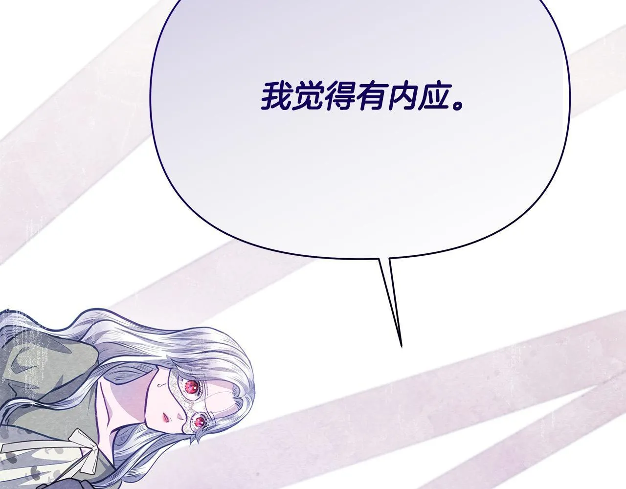 第21话 叛徒102