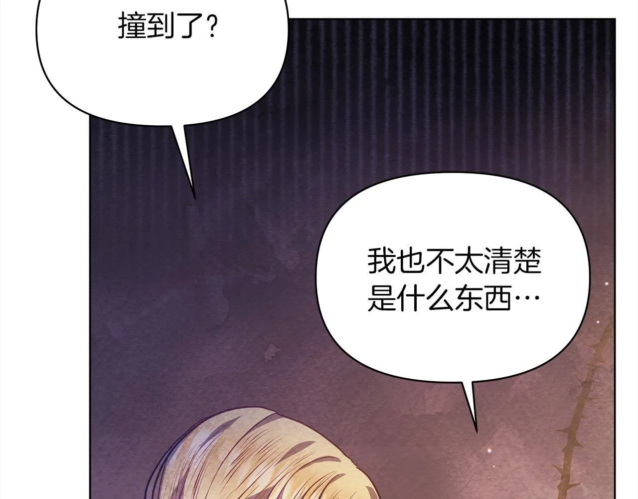 第30话 横穿危险森林131