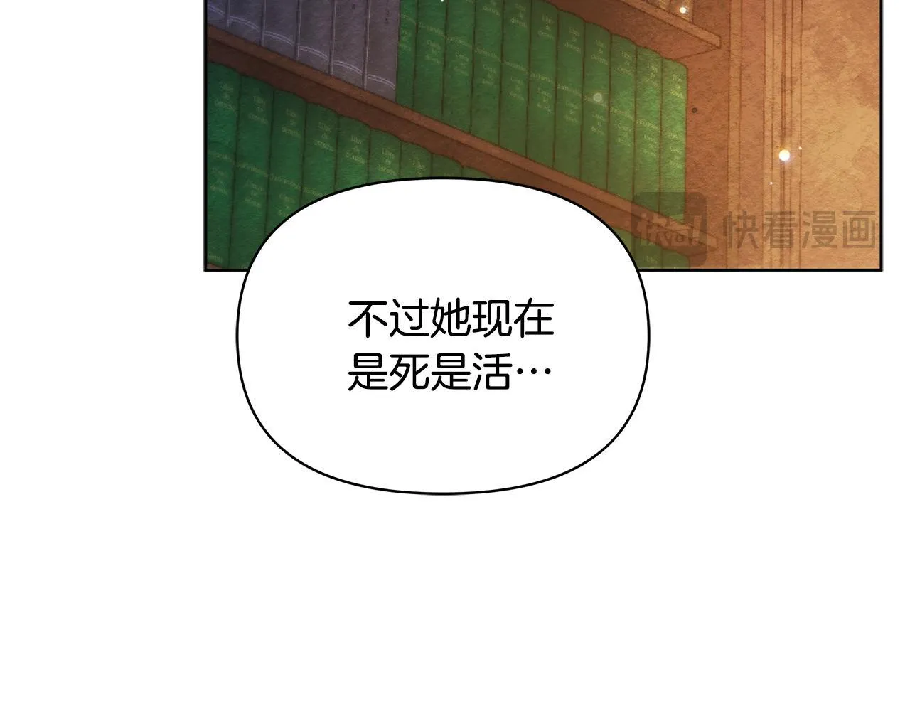 第54话 火红的瞳孔50